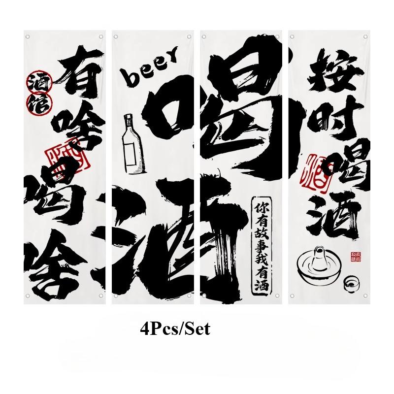1setBeer Barbecue Shop Decoration Hanging Cloth Atmosphere Layout Tavern Culture Background Cloth Japanese Style Ceiling Valance