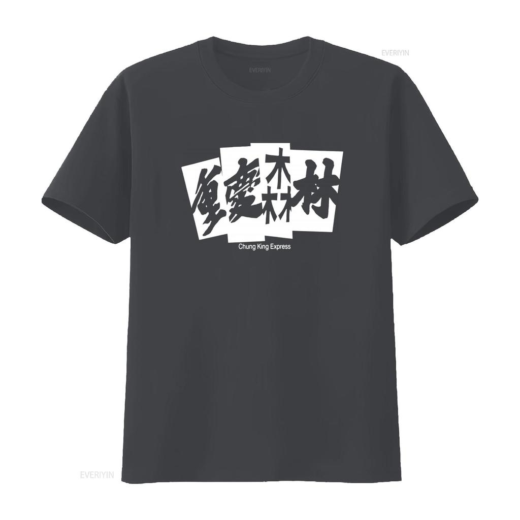 Chungking Express Inspired T Shirt Wong Kar Wai Film Merch with Stylish Typography Print vintage Washed homme fashion Slightly