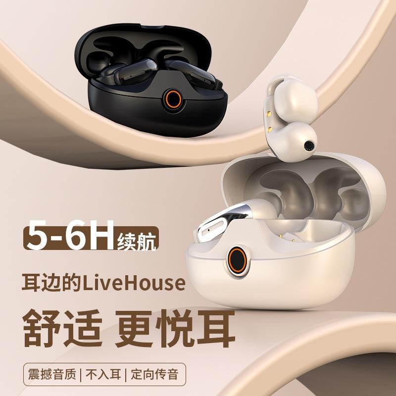 The new non-in-ear Bluetooth headset ear clip type noise reduction does not leak sound, and it does not hurt to wear it for a long time. Private mold