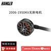 HANGLR Fast Bee FPV Drone Brushless Motor (CN Version)