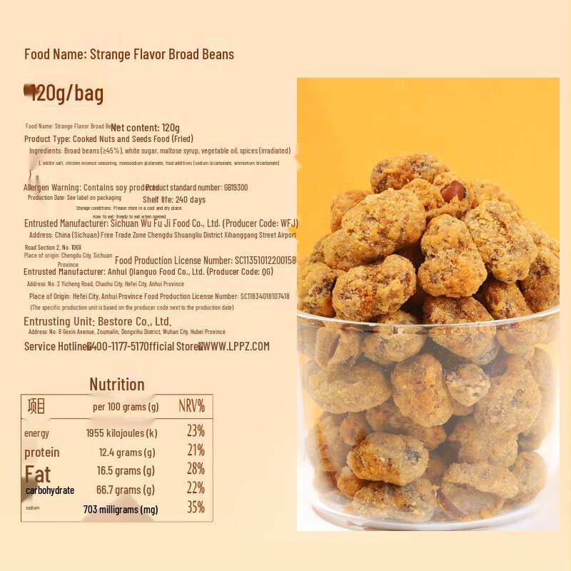 Liangpin Puzi Assorted Gourmet Snacks