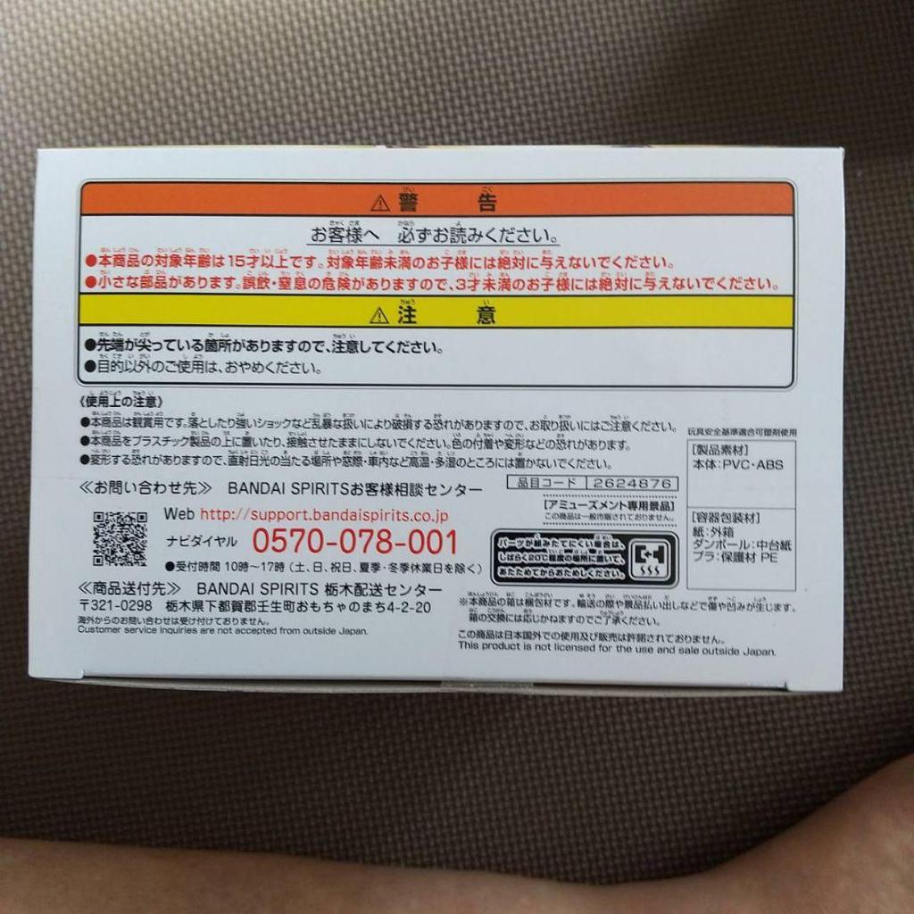 [USED] That Time I Got Reincarnated as a Slime Movie Version Figure