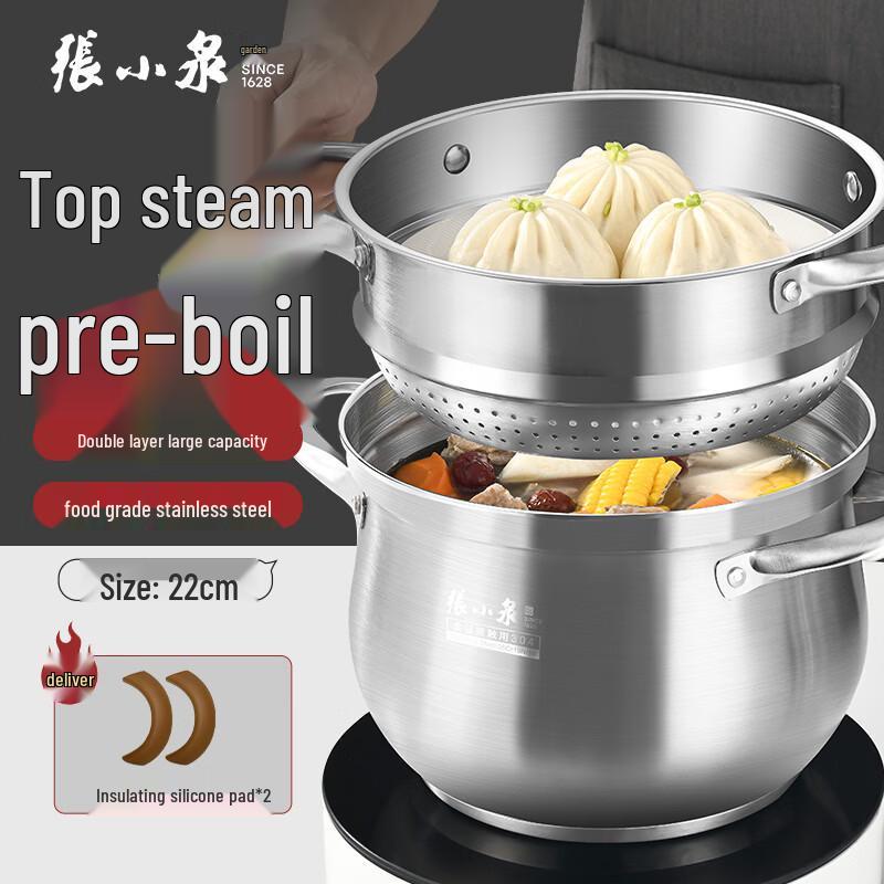 Zhang Xiaoquan Pangdundun Stainless Steel Steamer