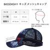 Bassdash Kids' Baseball Cap, Mesh Cap, Outdoor Hat for Boys and Girls (Ages 4+) (Black Camouflage, Size M)