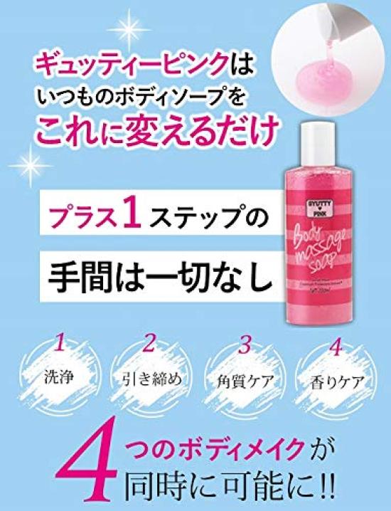 Gyutty Pink Body Massage Soap 200g