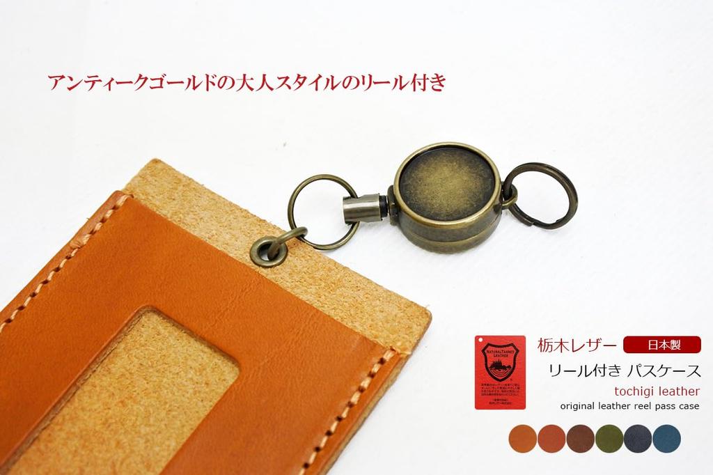 Genuine Tochigi Leather Pass Case with Reel for Men and Women, Made in Japan (Khaki)
