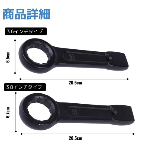 fogman Open End Wrench, Impact Wrench for Washing Machine Fixation (36mm)