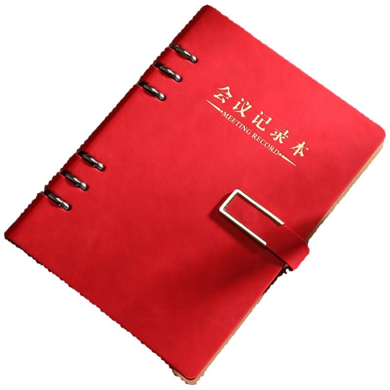 Hao Gong Bang Electroplated Loose-Leaf Meeting Notebook