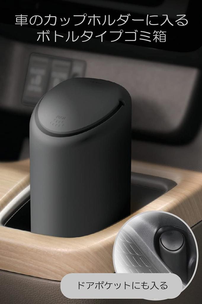 CARMATE Car Trash Can Smart Bottle Silicone Trash Can DZ379