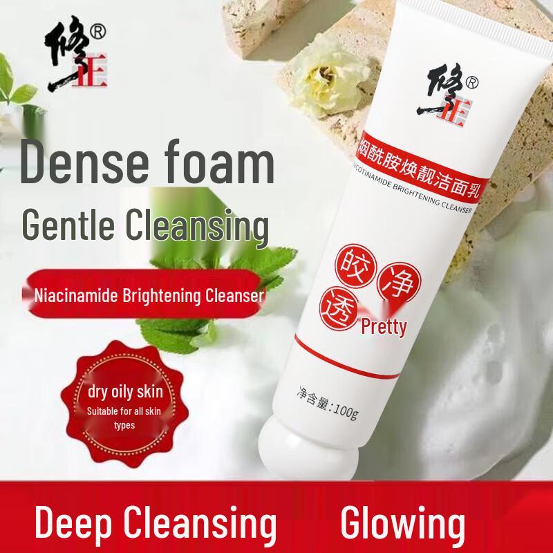 Niacinamide Brightening Facial Cleanser