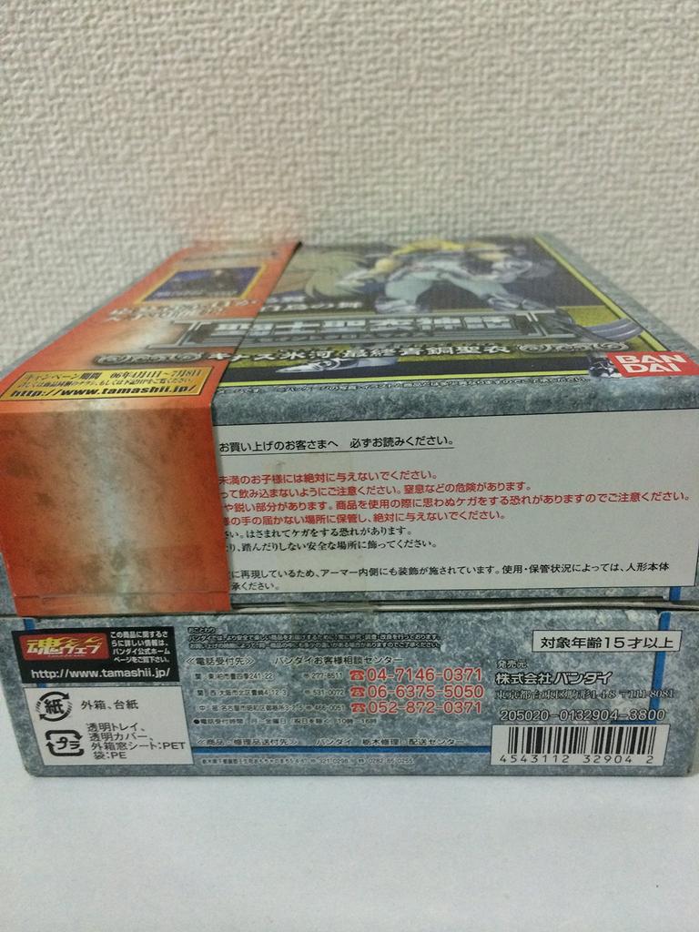 TAMASHII NATIONS Saint Cloth Myth Cygnus Hyoga Bronze (Final Cloth)