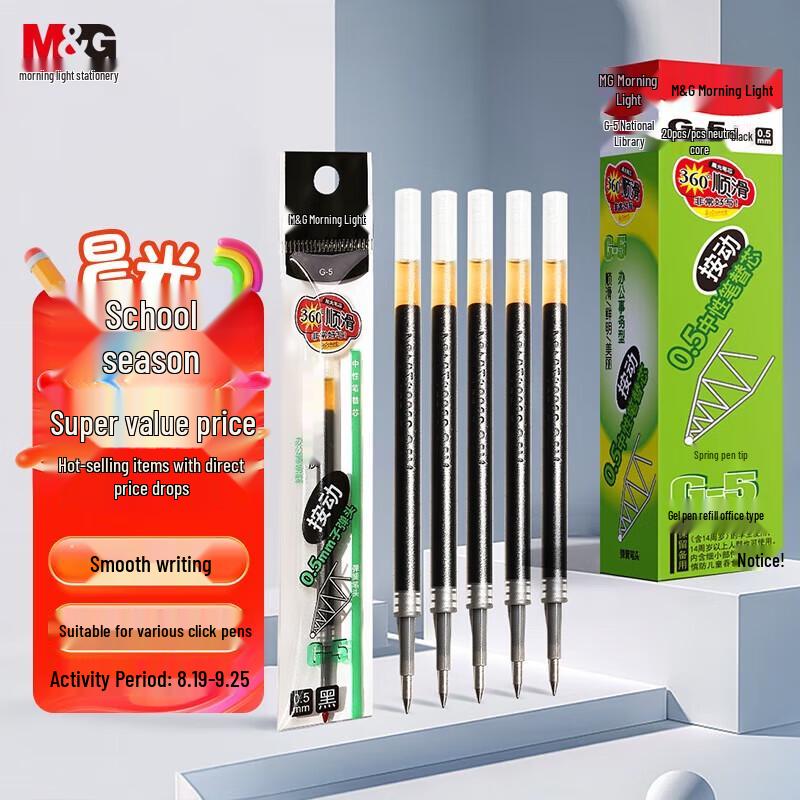 M&G G-5 Gel Pen Refills, 0.5mm Black Needle Tip, 40 Count