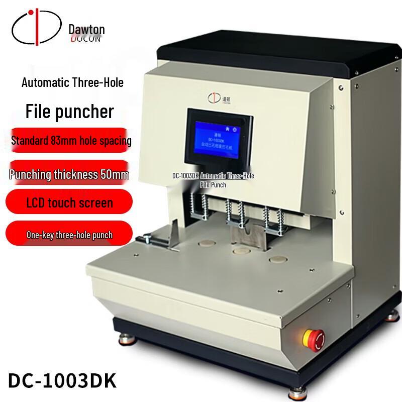 DOCON DC-1003DK Прочный полностью автоматический трехдырочный перфоратор