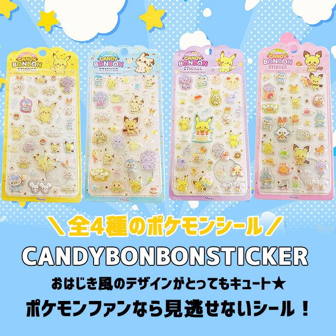 Seal Sticker Puku Pukkuri 3D Three-Dimensional 4-Piece Set Pokemon Book Deco Planner Decoration Character Korea Gift Kids Free Shipping SHOT