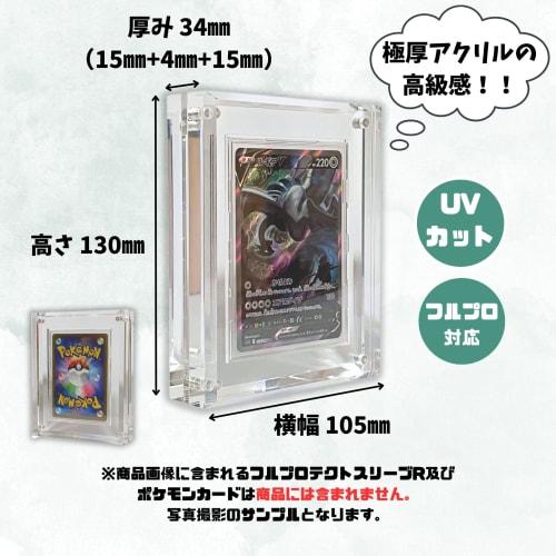 Yorozu Lab Magnet Loader Acrylic Block UV Protection Card Case (Full Protection (Single, Clear))