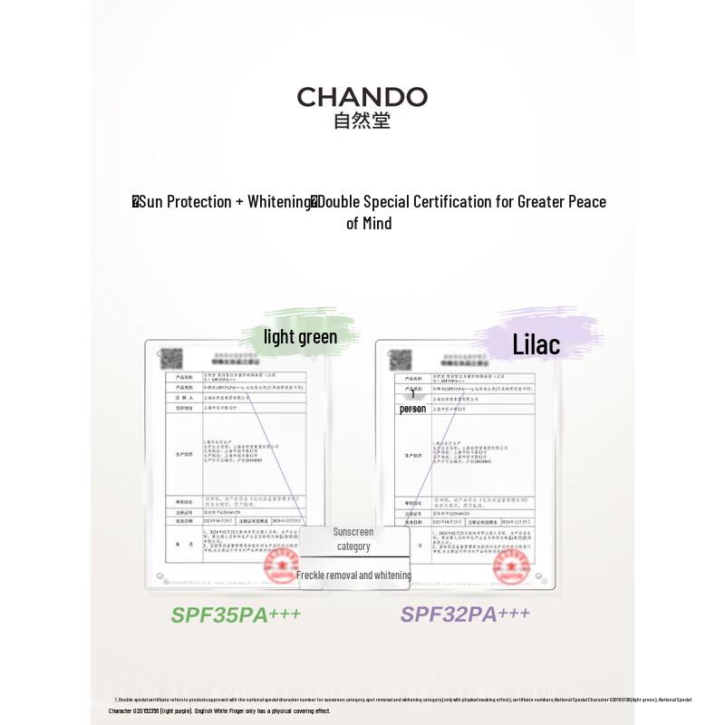 CHANDO Snow Run Whitening Multi-Protection Sunscreen Isolation Cream