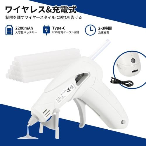 HANSILK Glue Gun, Fast Preheating, Cordless, Rechargeable, Includes 20 Glue Sticks, USB Rechargeable, Type-C Charging, 2200mAh, Compact, Lightweight,