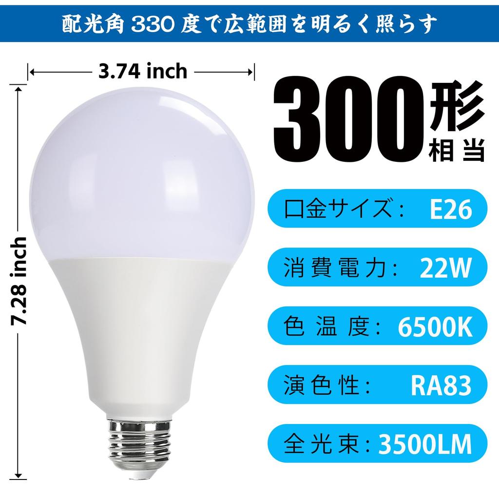JDAXHX LED Bulb, E26 Base, 300W Equivalent, 6500k Daylight White, Ultra-Bright 3500lm, 22W, Wide Beam Spread, Energy-Saving, Long Life, Ideal for