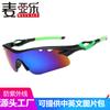 9302 Manufacturer Wholesals New Men's Cycling Glasses Outdoor Sports Windproof Sunglasses Women's