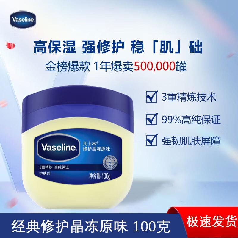 

Vaseline Repairing Jelly Original 100g