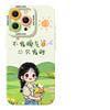 Rich girl summer mobile phone case for iphone17promax Apple 16/15 silicone 14 characters 13 sets