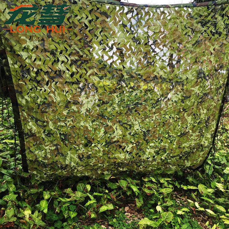 Longhui 210D Double-Layer Camouflage Net