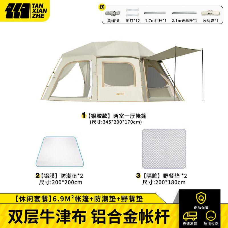 TAN XIAN ZHE Explorer Automatic Pop-Up Camping Tent
