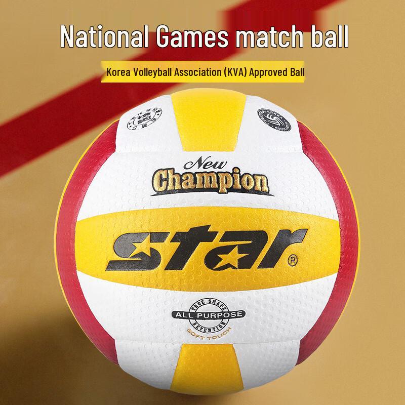 STAR VB215-34 Indoor Competition Volleyball