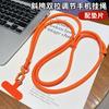 Crossbody Double Adjustment Mobile Phone Lanyard Rotating Metal Buckle Can Be Carried Neck Belt Gasket Multi-function and Strong