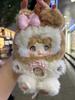 Authentic Nuomi'Er Sweet Bite Series Plush Blind Box - Cute Girl Charm Doll Figure Mystery Surprise Gift Ornament