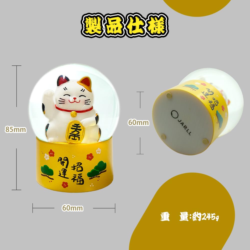 Wereld Goed Geluk Japans Gelukkig Interieur Sneeuwbol IA25008 JARLLSnow - Geluk, Kat, Kat, Cadeau, Souvenir, Viering, Decor, Ornament,