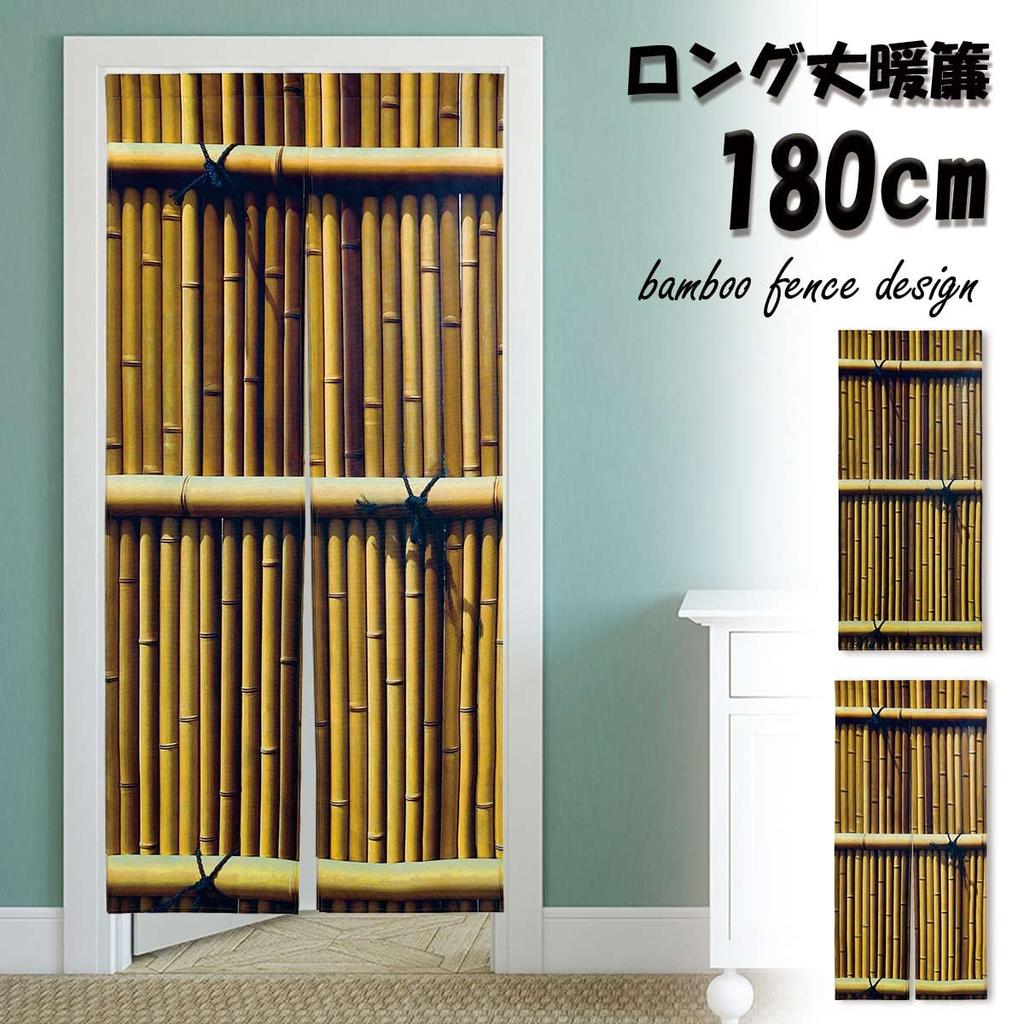 Noren Bamboo Fence with Bamboo Optical Illusion Long Length Long Tension Room Dressing Privacy Curtain next.design Curtain, Pattern, Joke, Prop,