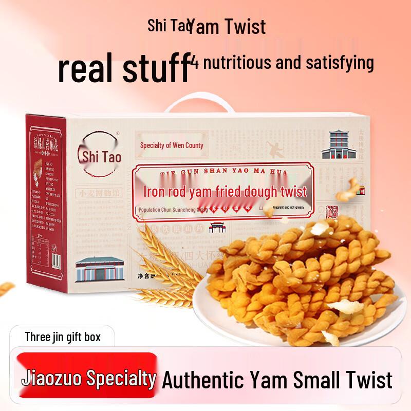Huai Tao Iron Stick Yam Doughnut Twists