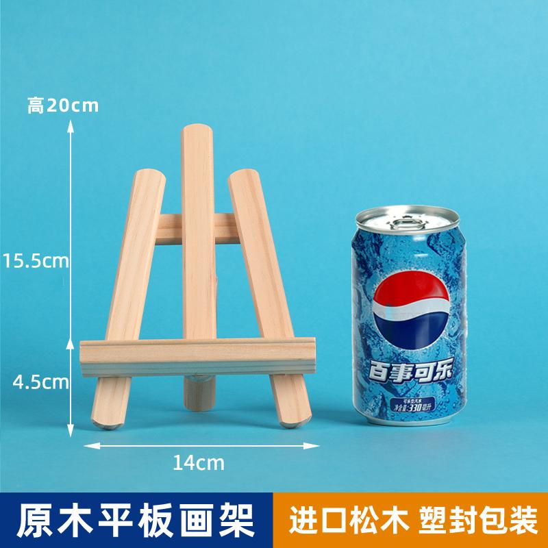 Wooden Triangular Easel, Mini Desktop Photo Frame TCG Card Stand, Foldable Painting Easel, Sketch Children's Small Art Easel