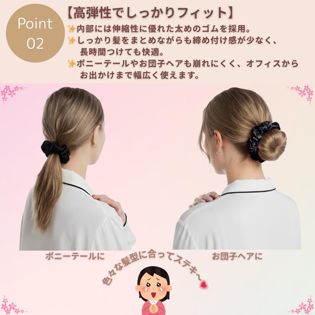 SakuraLovely8 Silk Hair Natural 6A Gentle on High Set of 2 Ties, Scrunchies, Silk, Grade, Hair, Non-Staining, Elasticity, (Black)