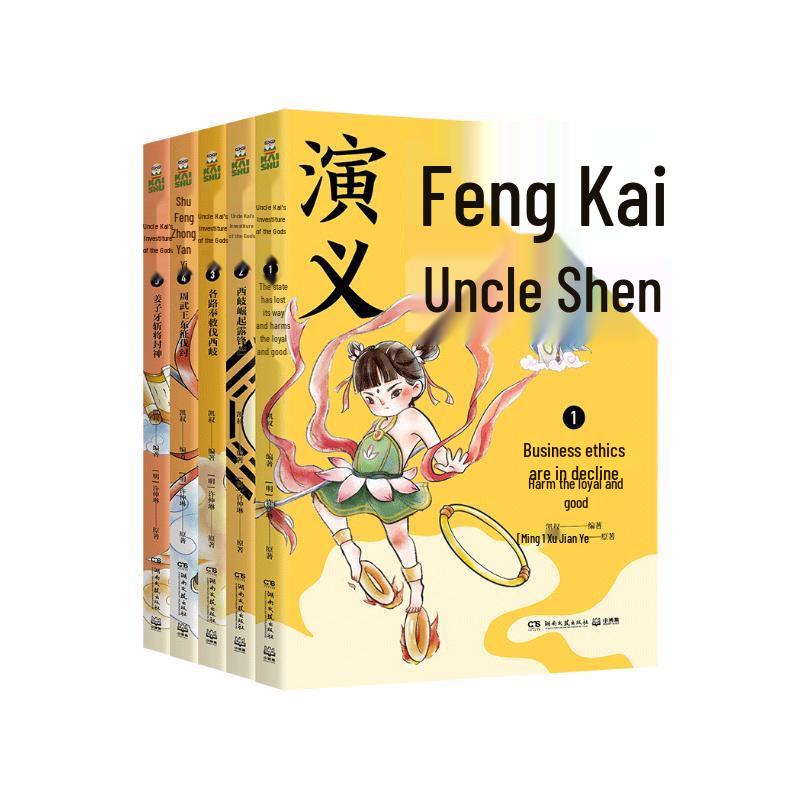 Kai Shu s Investiture of the Gods Complete 5-Book Set