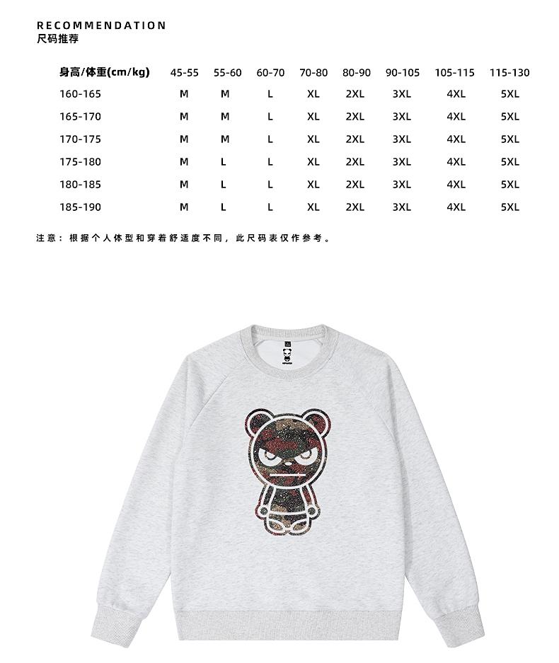 320g Cotton Bead Solid Color Raglan Sleeve Round Neck PP Bright Camouflage Bear Unisex Sweatshirt
