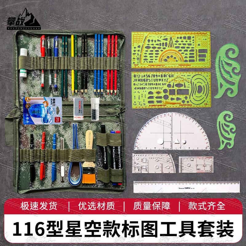 Panzhan Commander s Ruler Charting Tool Set