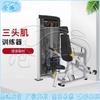 Cangyi Multi-functional Upper Body Strength Trainer