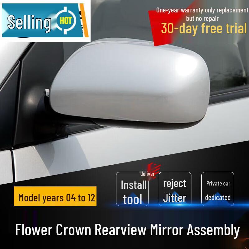 

Toyota Corolla 2004-2012 Left & Right Rearview Mirror Shell Assembly 3-wire No Paint - Passenger (1.8 Special)