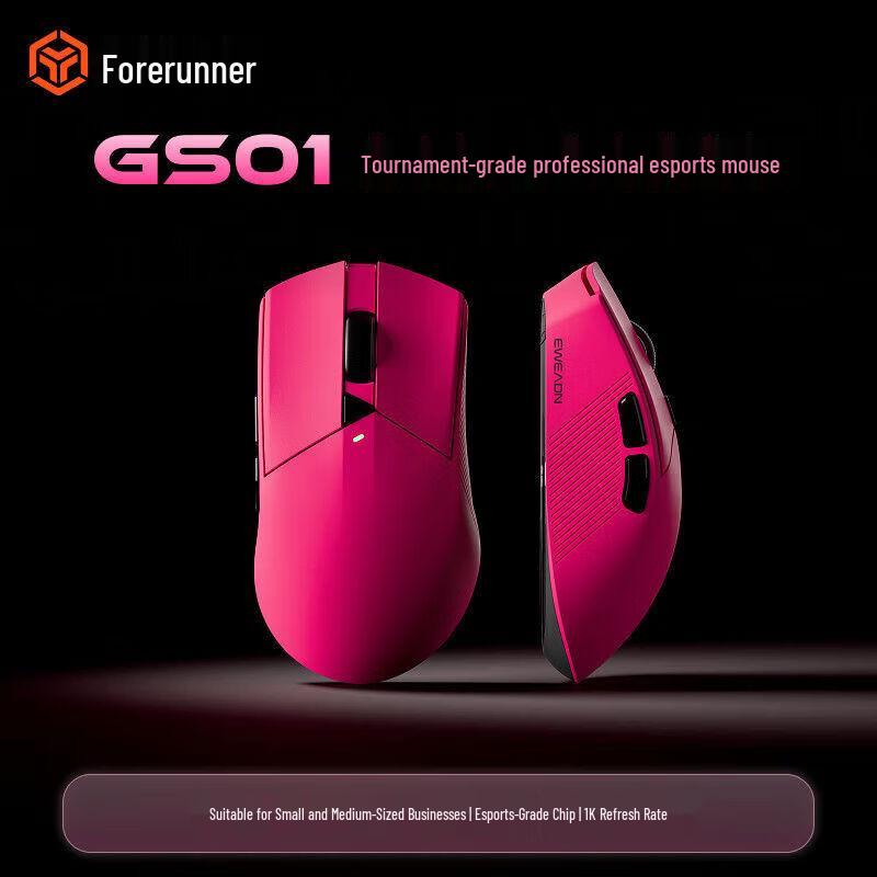 Qianxingzhe GS01Pro Tri-Mode Wireless Gaming Mouse