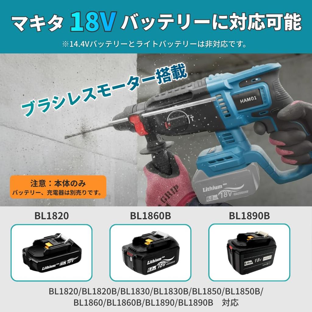 Makita Compatible Cordless Hammer Drill Chisel Set for and Cordless Electric Compatible with 18V and Power Battery and Charger Sold Separately and