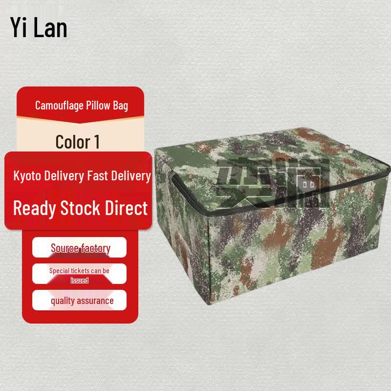 

Yilan Camouflage Travel Pillow Bag