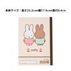 Miffy Study Kostenloses Notizbuch, Notizbuch, 10er-Pack, MF804-10P