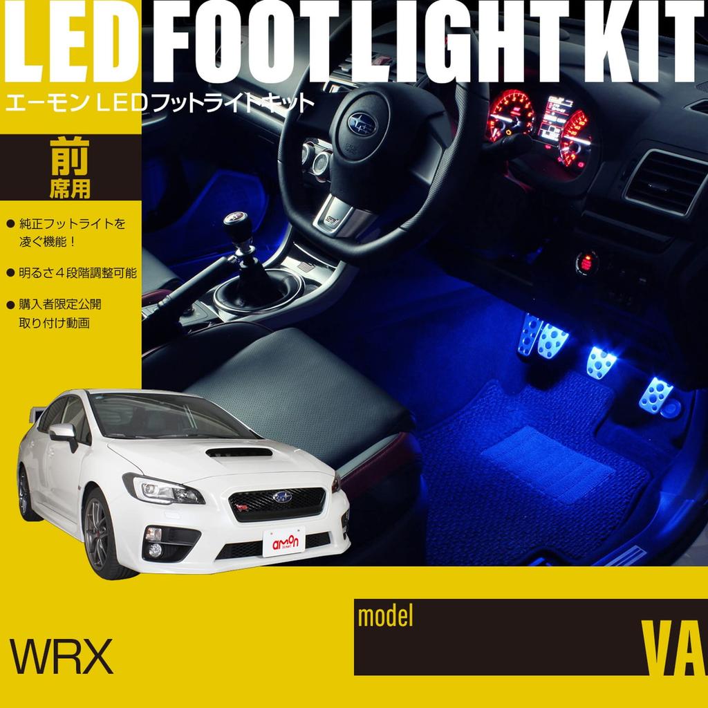 Online WRX LED Footlight Kit for Front EK321 [Amon Exclusive] (VA) Seats, Blue,