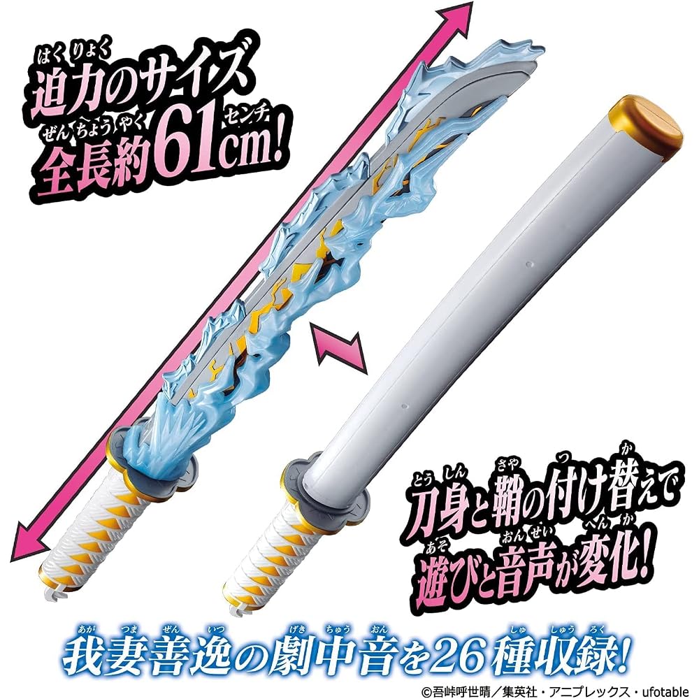 [BANDAI] Demon Slayer DX Nichirin Sword ~Agatsuma Zenitsu~