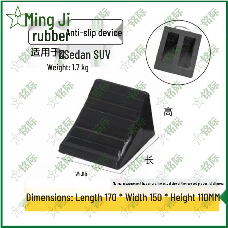 Mingji Portable Vehicle Wheel Chock & Stopper