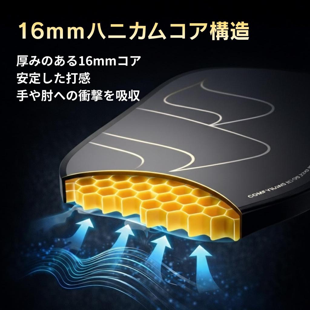 COMFYIZM Carbon T700 Pickleball Paddle 16mm Honeycomb Core Spin-Focused Beginner to Intermediate Level Black