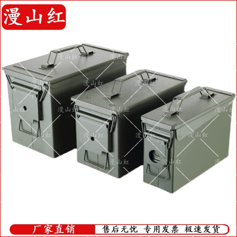 Manshanhong Tactical Waterproof Storage Box