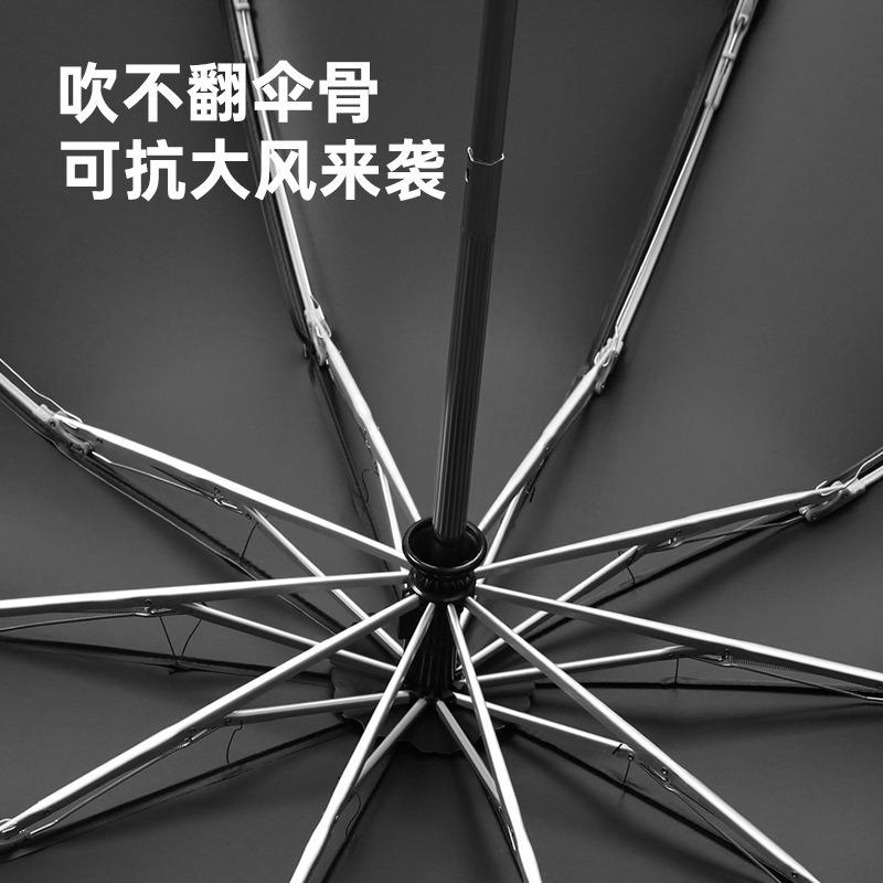 10 Bone Bump Cloth Reverse Automatic Umbrella Buckle Handle Triple Fold Men's Business Umbrella